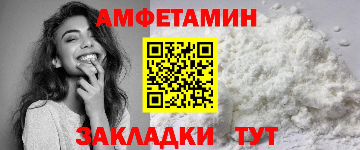 АМФЕТАМИН 97% Заринск