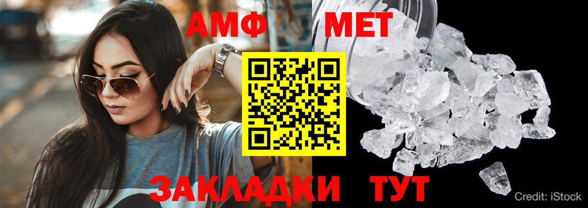 Амфетамин Premium  Вход с VPN  АМФЕТАМИН  Заринск 