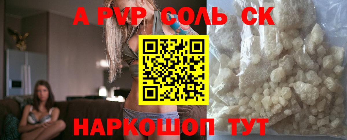 A PVP СК КРИС Заринск