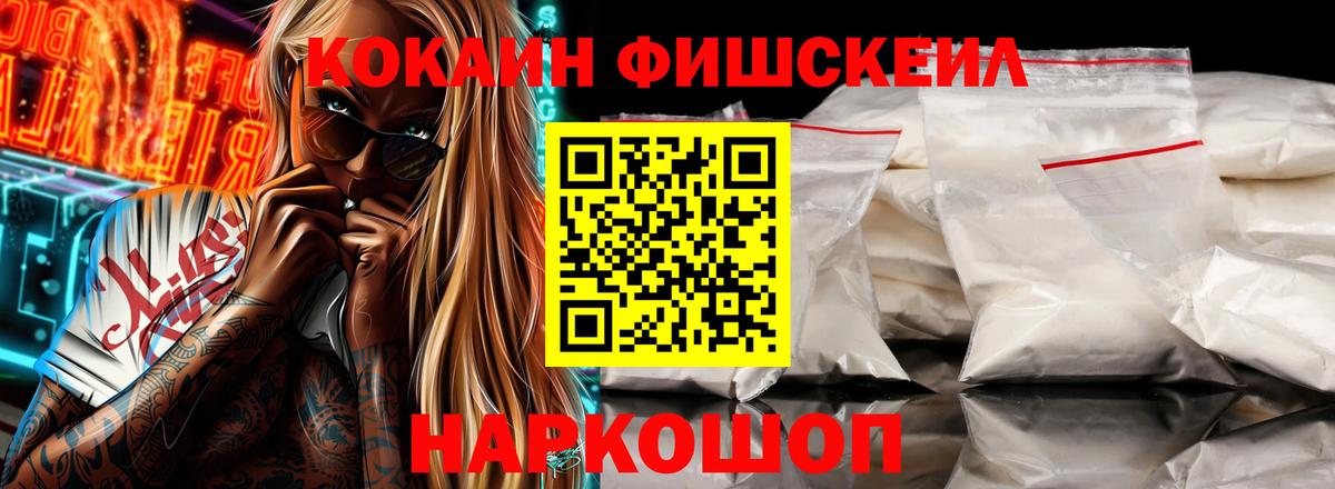 КОКАИН Columbia  Вход с VPN  Заринск  Cocaine VHQ 