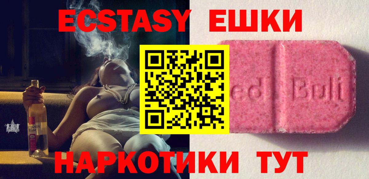 ЭКСТАЗИ MDMA  Вход с VPN  Ecstasy  Ecstasy DUBAI  Заринск 