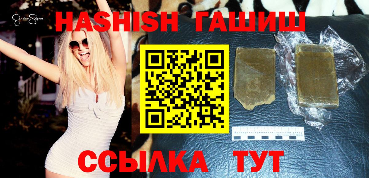 Гашиш 40% ТГК Заринск