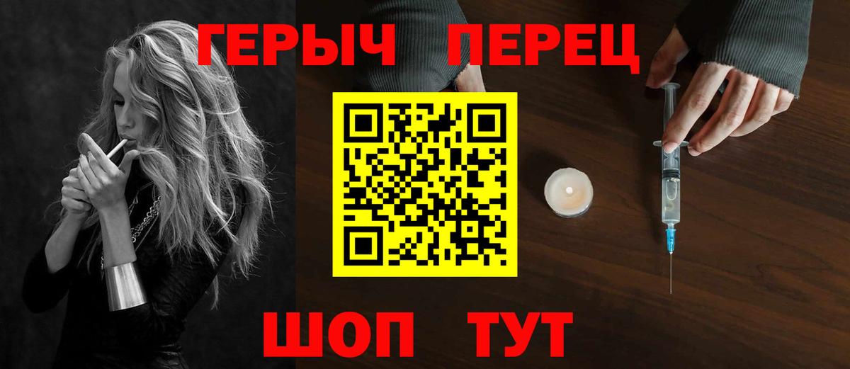 Заринск  ГЕРОИН гречка  ГЕРОИН  Вход с VPN 