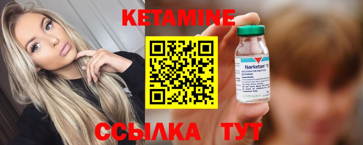 КЕТАМИН VHQ Заринск