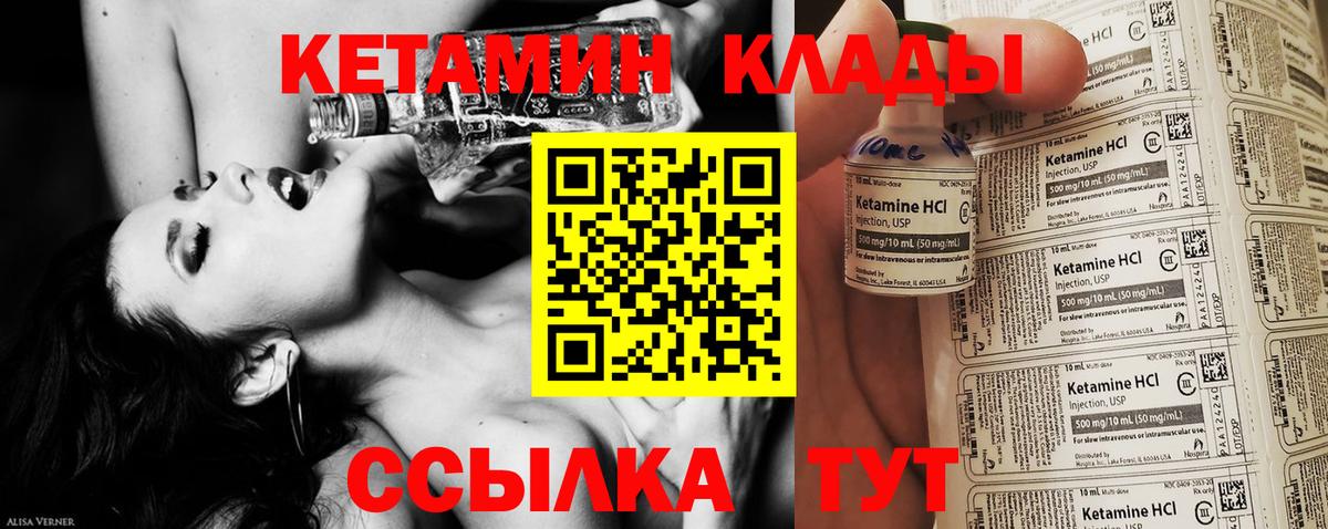 КЕТАМИН VHQ  КЕТАМИН VHQ  Заринск  Вход с VPN 