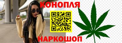 каннабис Обнинск