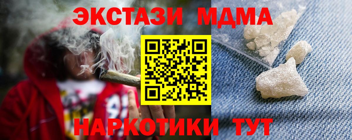 MDMA crystal Заринск