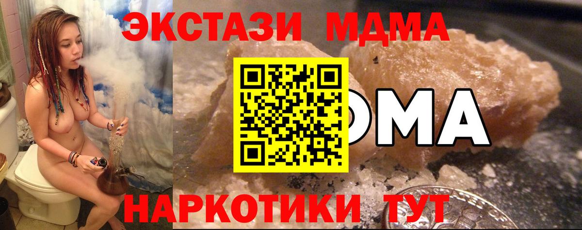 MDMA Molly  МДМА crystal  МДМА  Заринск  Вход с VPN 
