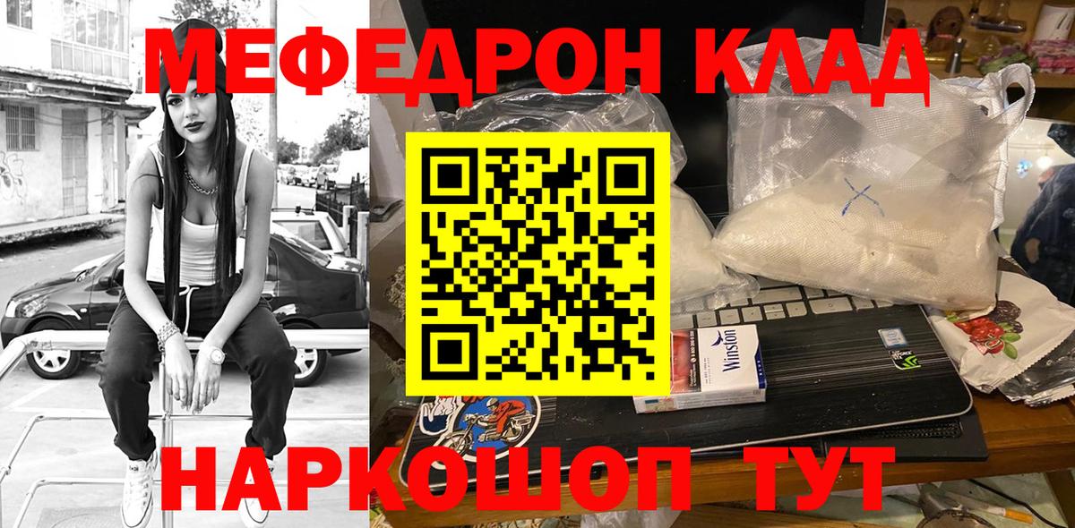 Мефедрон мука Заринск