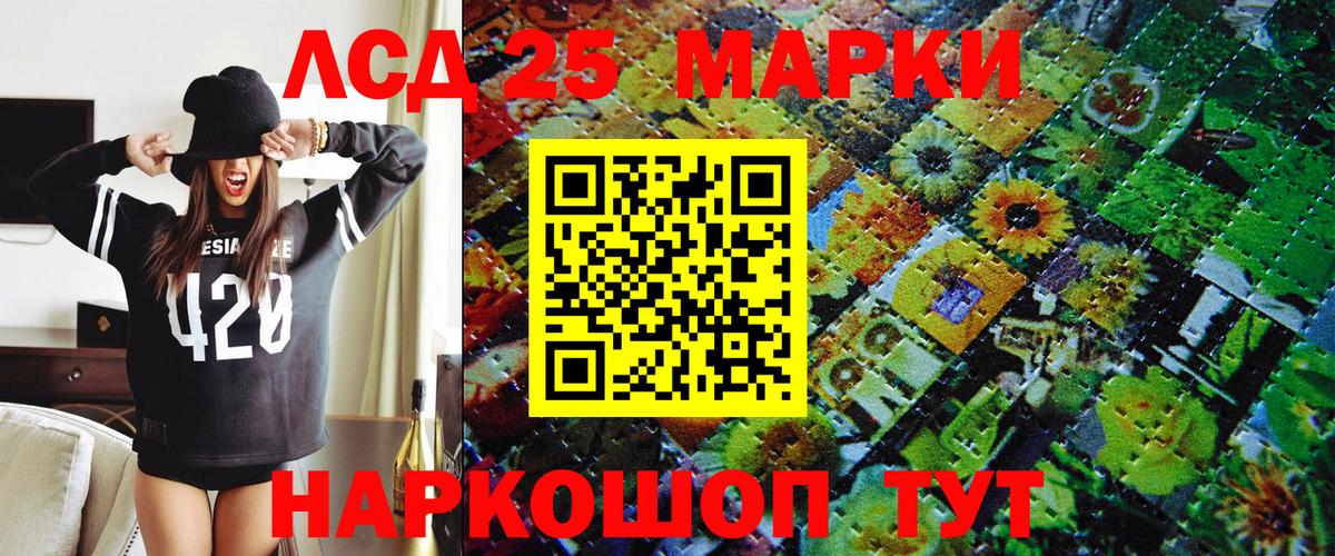 Заринск  Наркотические марки 1,5мг  Вход с VPN 