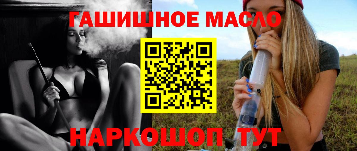 Дистиллят ТГК гашишное масло  Вход с VPN  ТГК жижа  Заринск 