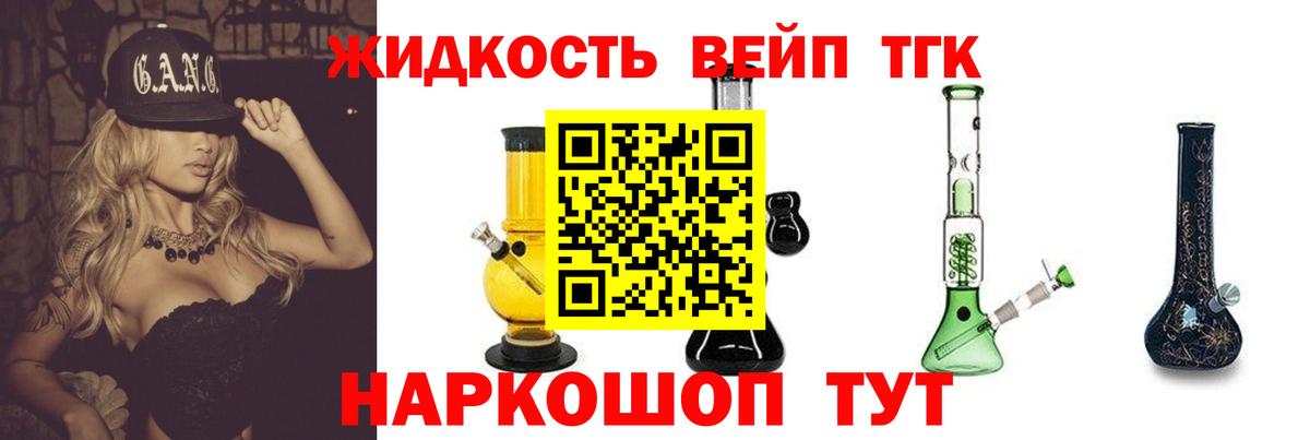 Дистиллят ТГК THC oil Заринск